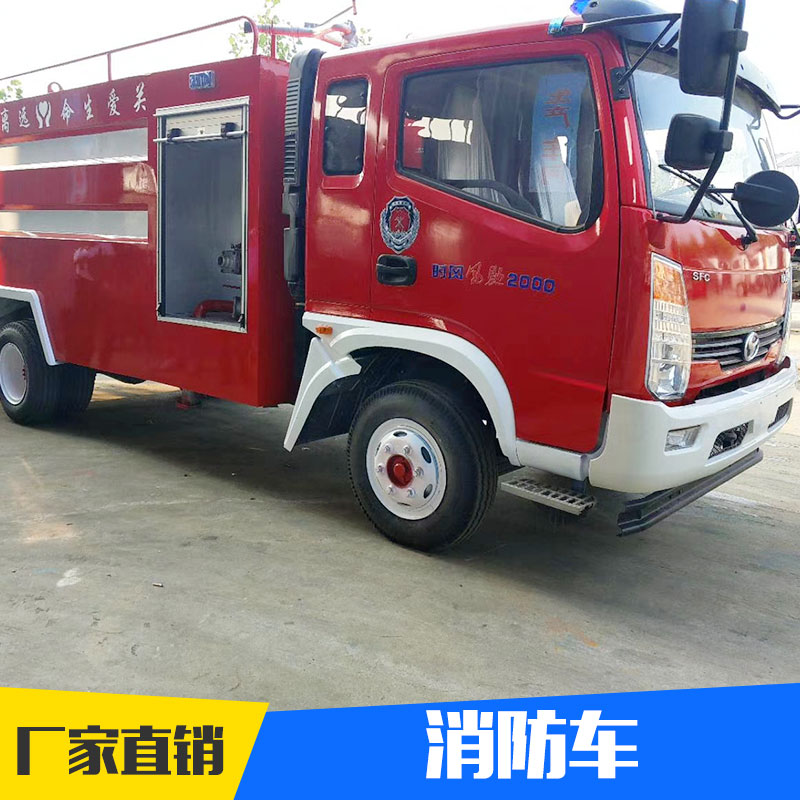 消防降塵車圖片/消防降塵車樣板圖 (2)