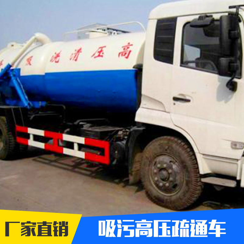 吸污高壓疏通車圖片/吸污高壓疏通車樣板圖 (3)
