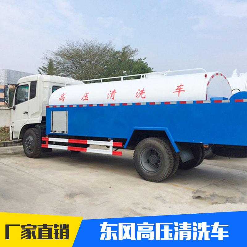 東風(fēng)高壓清洗車圖片/東風(fēng)高壓清洗車樣板圖 (3)