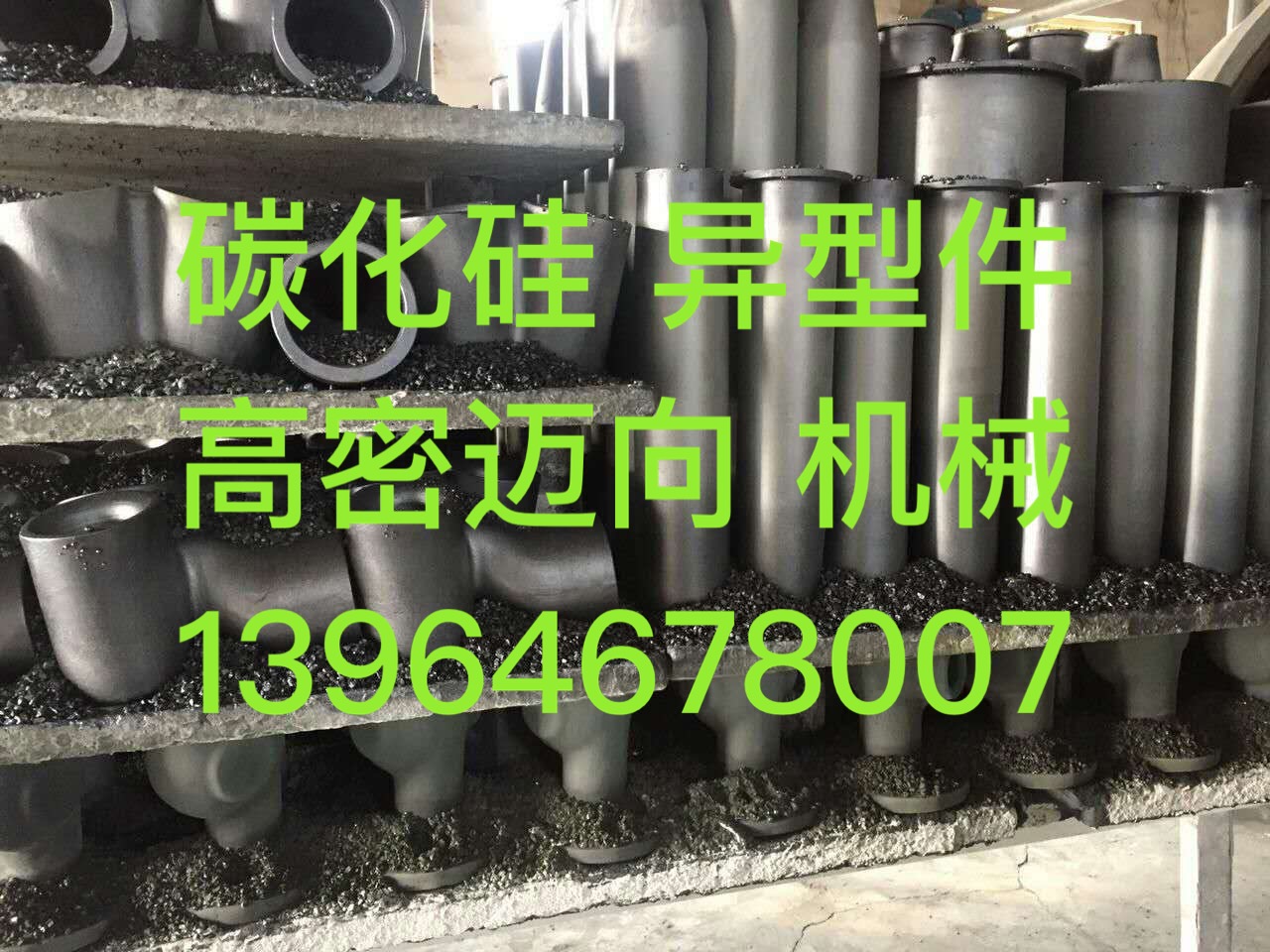 碳化硅螺旋噴嘴圖片/碳化硅螺旋噴嘴樣板圖 (3)