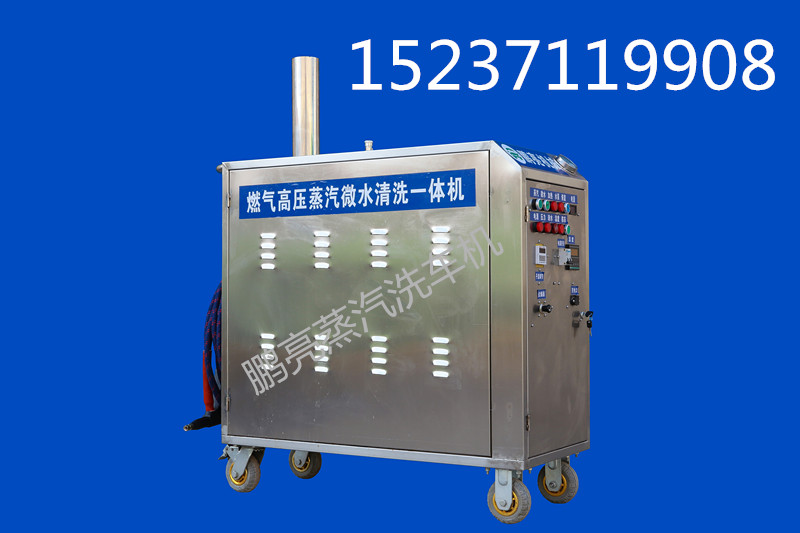 河南鵬亮蒸汽洗車(chē)設(shè)備哪家好圖片/河南鵬亮蒸汽洗車(chē)設(shè)備哪家好樣板圖 (4)