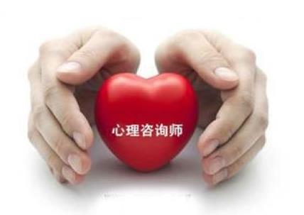 怎樣為自己選擇心理咨詢(xún)師？鄭州偉凡告訴您