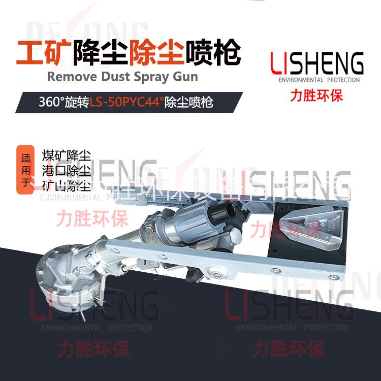 力勝50PYC除塵噴槍圖片