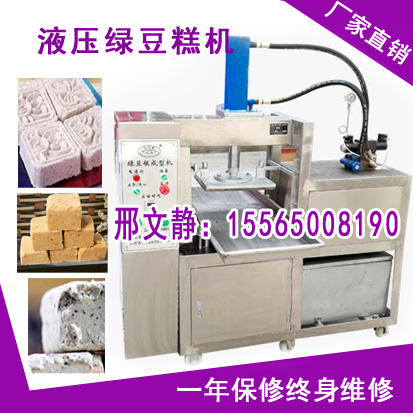 全自動(dòng)粉狀壓塊機(jī) 酒曲壓塊機(jī)