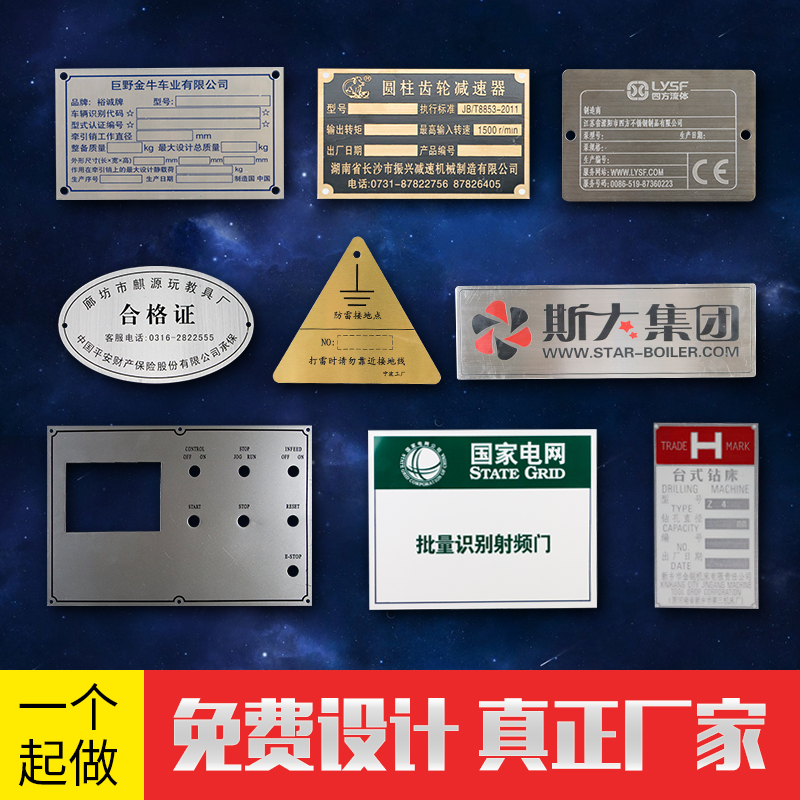 鋁牌不銹鋼銘牌機(jī)械設(shè)備標(biāo)牌圖片/鋁牌不銹鋼銘牌機(jī)械設(shè)備標(biāo)牌樣板圖 (4)