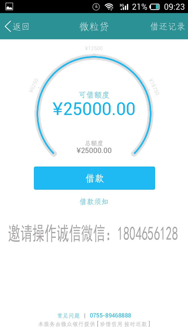 微粒帶申請開通的軟件和設(shè)備 微粒帶申請開通的軟件和設(shè)備