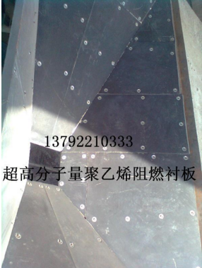 高分子聚乙烯襯板圖片/高分子聚乙烯襯板樣板圖 (4)