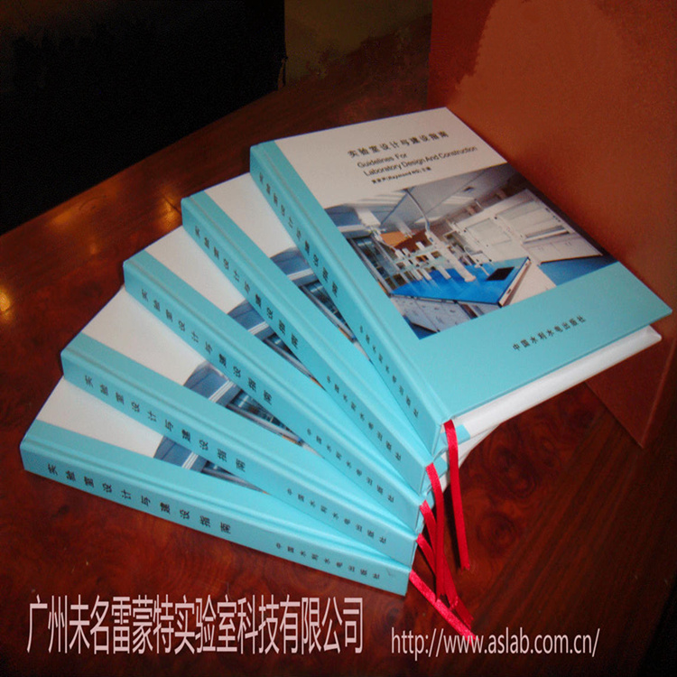實驗室設(shè)計與建設(shè)指南，實驗室行業(yè)指導(dǎo)書籍
