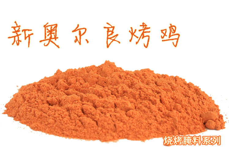 奧爾良烤雞腌料圖片/奧爾良烤雞腌料樣板圖 (1)