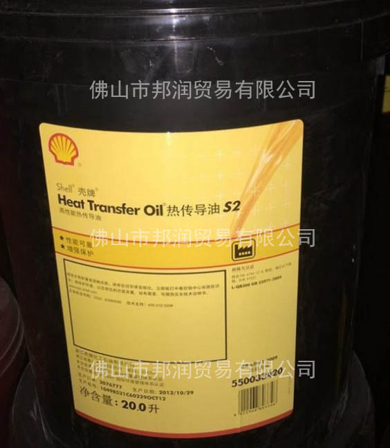 供应佛山壳牌热美亚S2传热油，Shell Heat Transfer Oil S2壳牌导热油S2图片