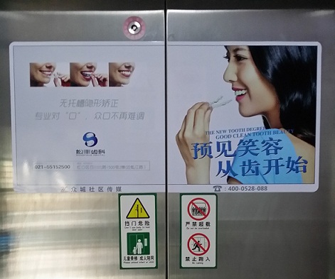 上海電梯橫媒體圖片