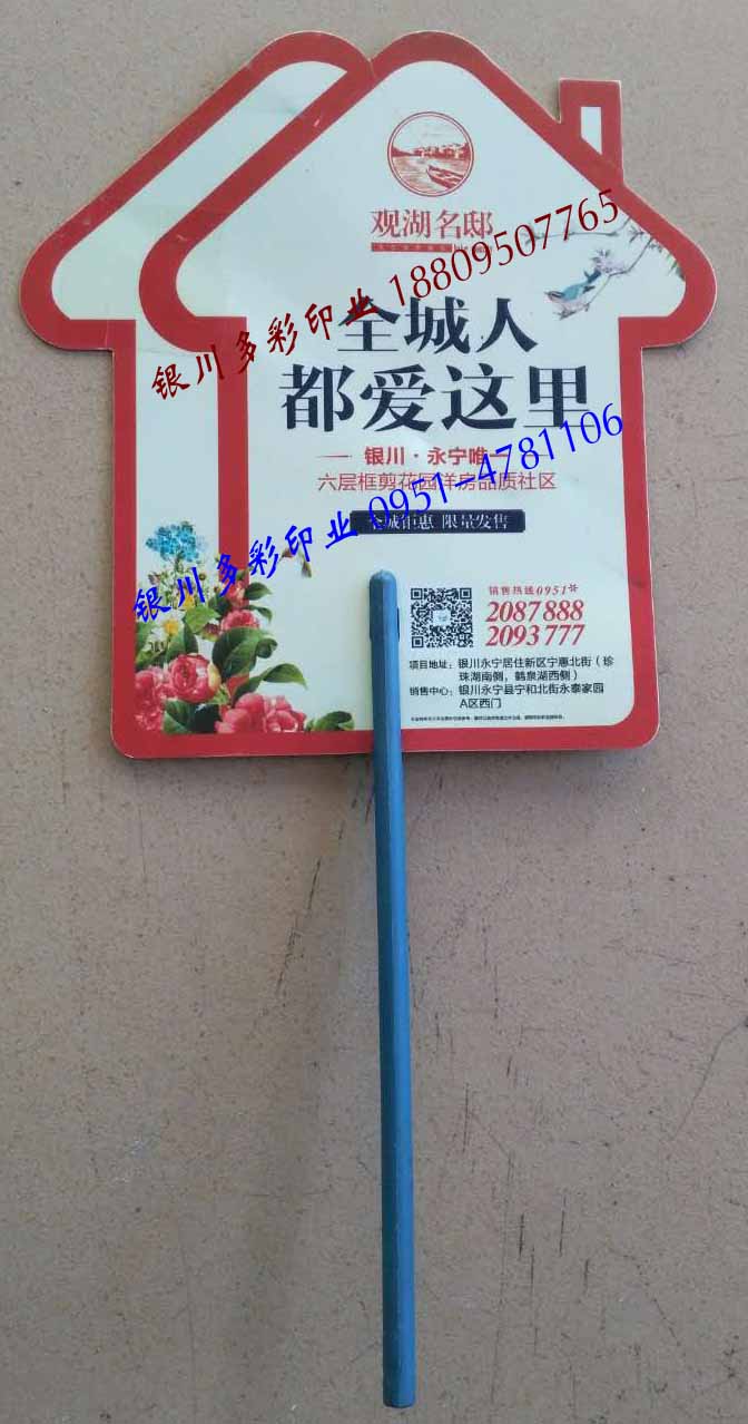 廣告扇子圖片/廣告扇子樣板圖 (4)