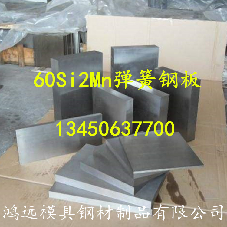 廣東60SI2MN彈簧鋼板材 大小直徑60si2mn彈簧鋼棒 廠家直銷