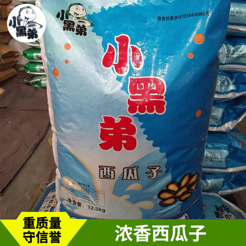 西瓜子圖片/西瓜子樣板圖 (4)