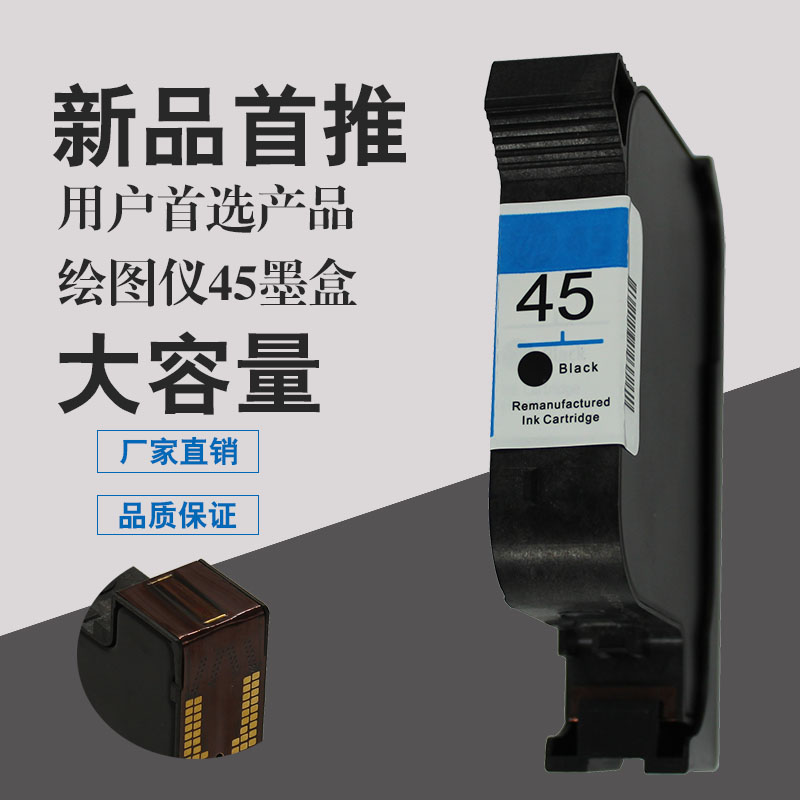 HP45墨盒HP51645A圖片/HP45墨盒HP51645A樣板圖 (2)