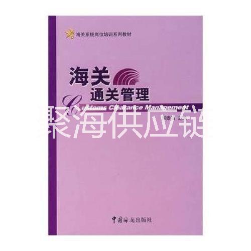 东莞报关公司  代理东莞虎门港进出口报关图片