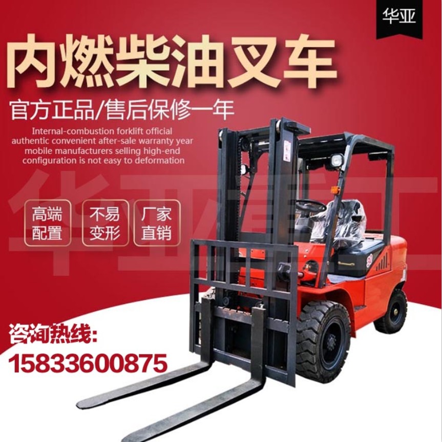 叉車3噸推高車合力杭州叉車圖片/叉車3噸推高車合力杭州叉車樣板圖 (2)