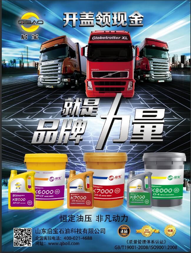 潤(rùn)滑油圖片/潤(rùn)滑油樣板圖 (3)