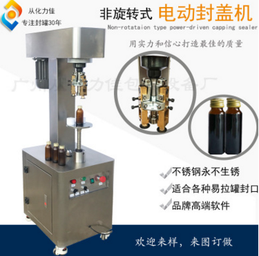 生產批發(fā)半自動封蓋機自動封蓋機報價 自動封蓋機供應商 自動封蓋機批發(fā)