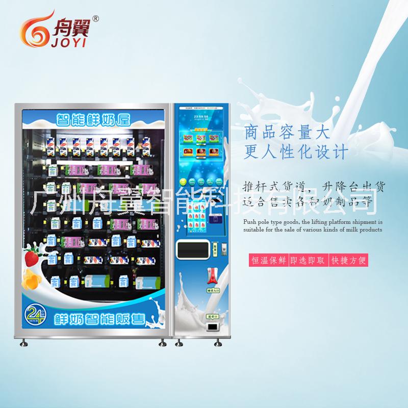 智能售貨機(jī)圖片/智能售貨機(jī)樣板圖 (1)