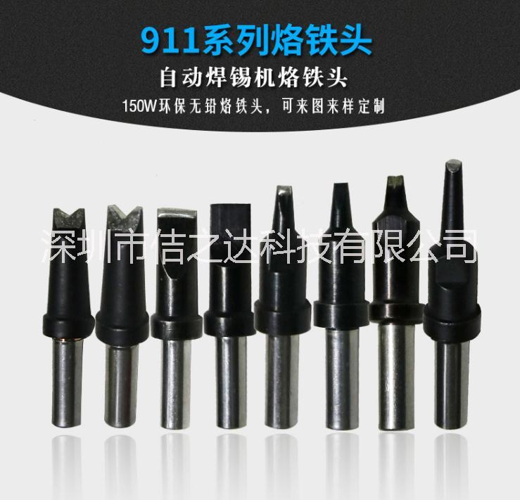 焊錫機(jī)烙鐵頭圖片/焊錫機(jī)烙鐵頭樣板圖 (2)