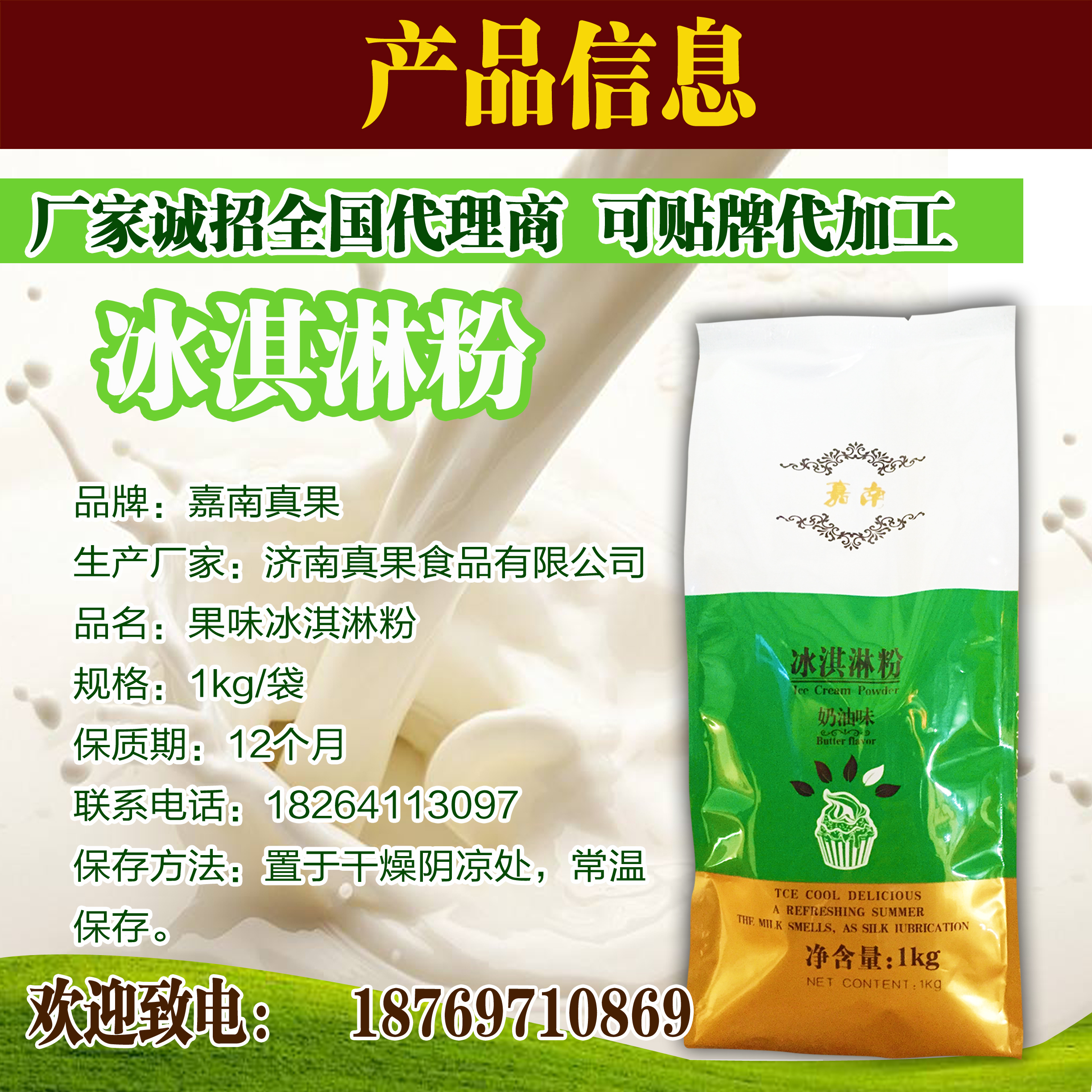 批發(fā) 冰淇淋粉 冒煙冰淇淋粉冰淇淋原料 1kg圣代冰激凌粉 軟冰淇淋粉