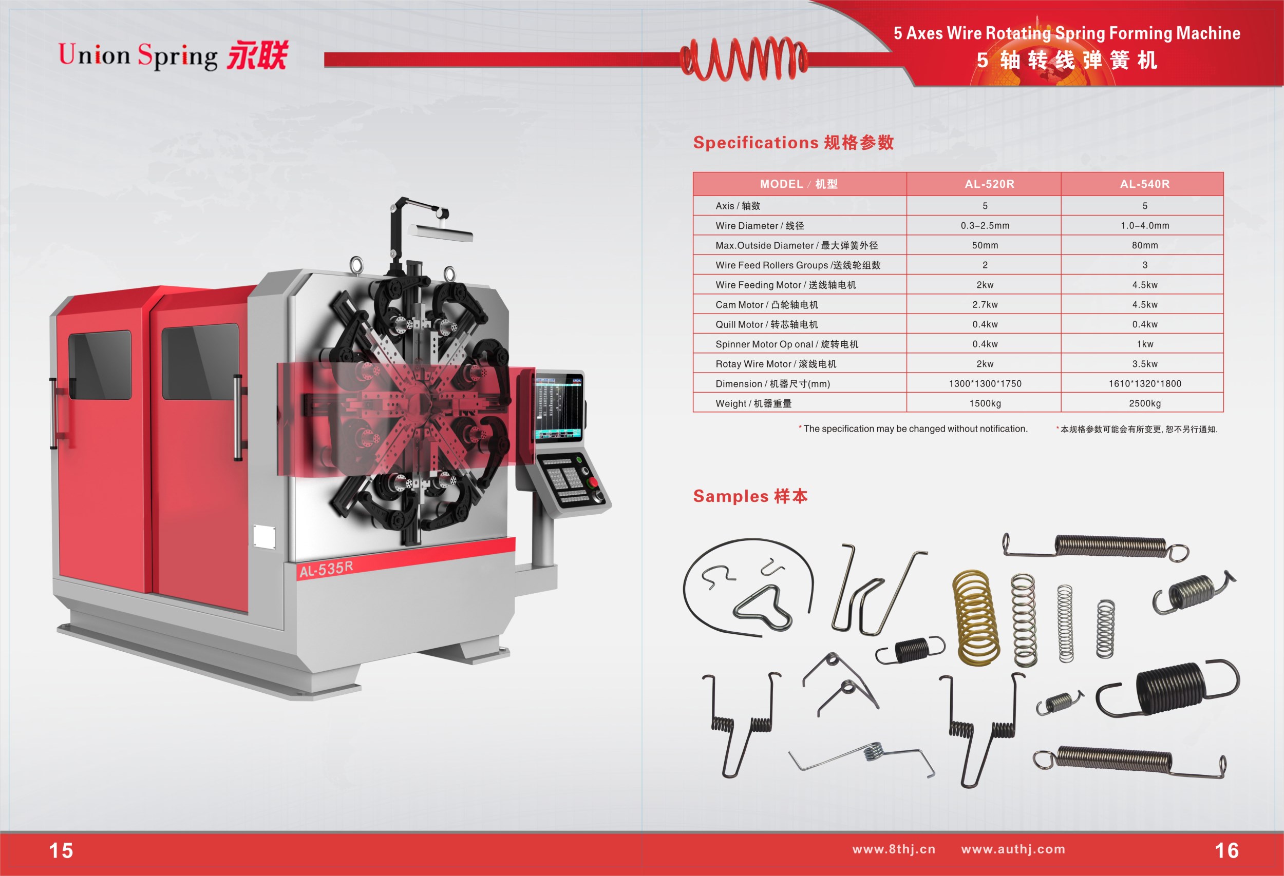 永聯(lián) 彈簧機(jī)玩具彈簧配件AL-540R轉(zhuǎn)線彈簧機(jī)*的機(jī)器