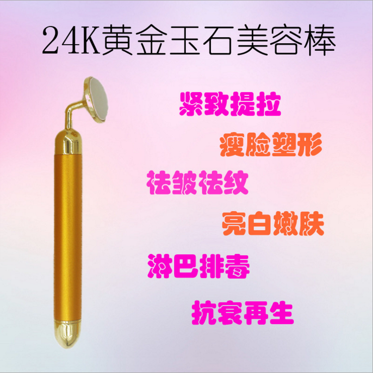 玉石黃金美容棒圖片/玉石黃金美容棒樣板圖 (2)