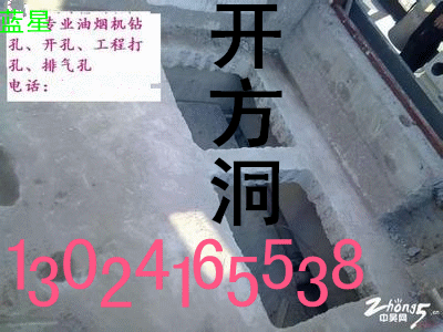 敲墻打孔圖片/敲墻打孔樣板圖 (2)