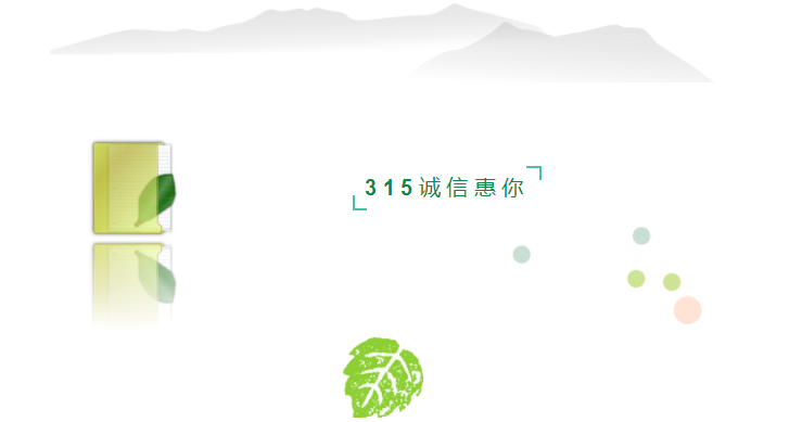 城市人家3.15| ＂誠＂意裝修圖片/城市人家3.15| ＂誠＂意裝修樣板圖 (4)
