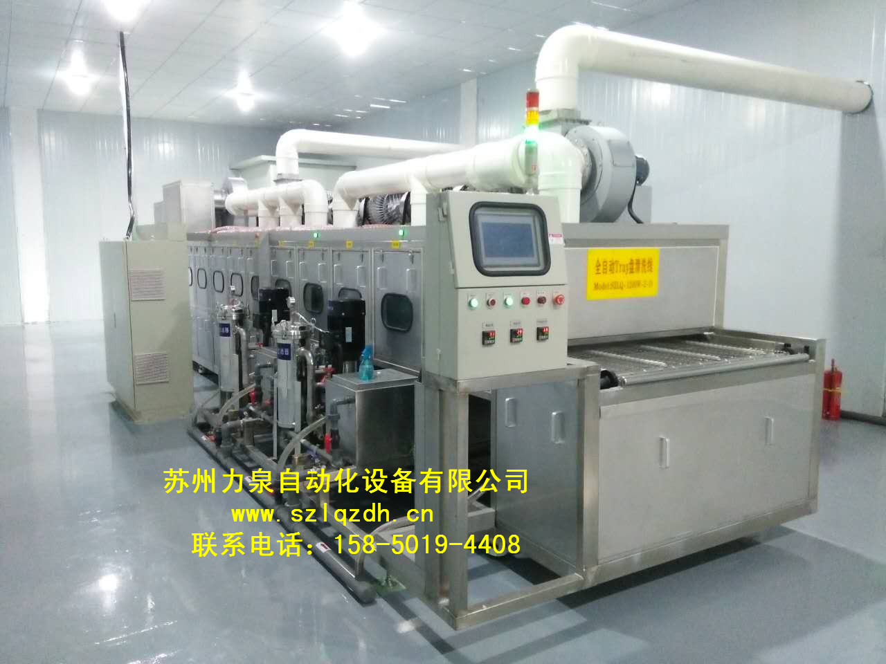 吸塑托盤清洗機(jī)、吸塑盒清洗機(jī)圖片