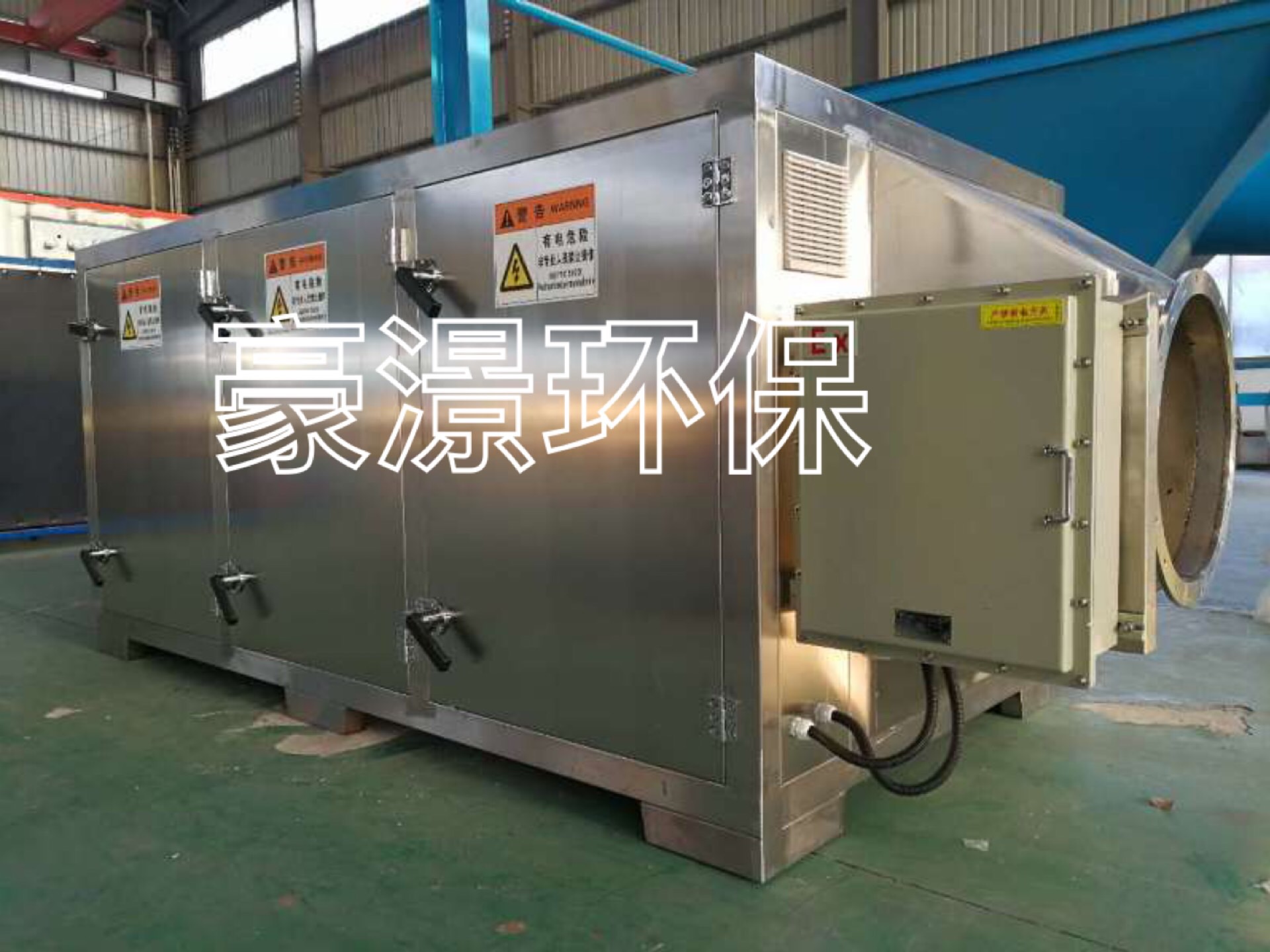 UV光解除臭設備