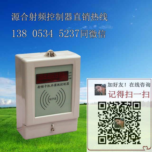 灌溉控制器圖片/灌溉控制器樣板圖 (3)