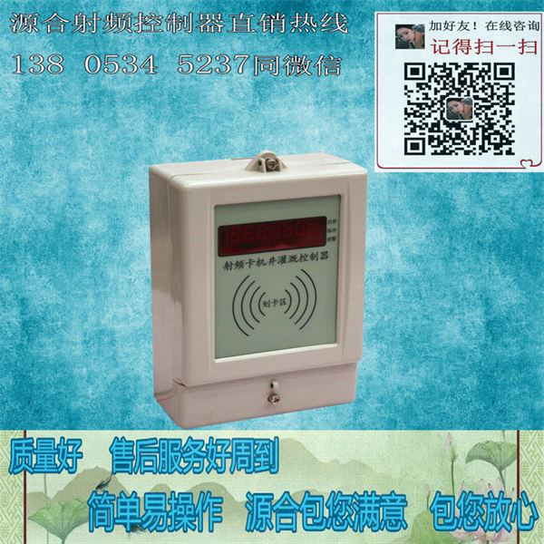 灌溉控制器圖片/灌溉控制器樣板圖 (2)