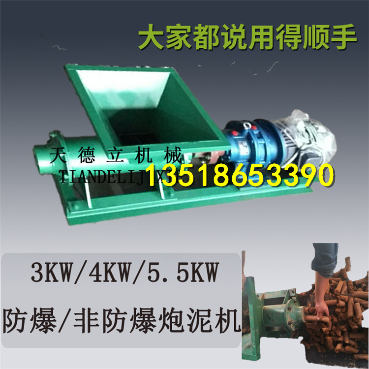 PNJ-160炮泥機(jī)圖片