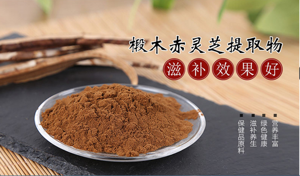 靈芝提取物圖片/靈芝提取物樣板圖 (2)
