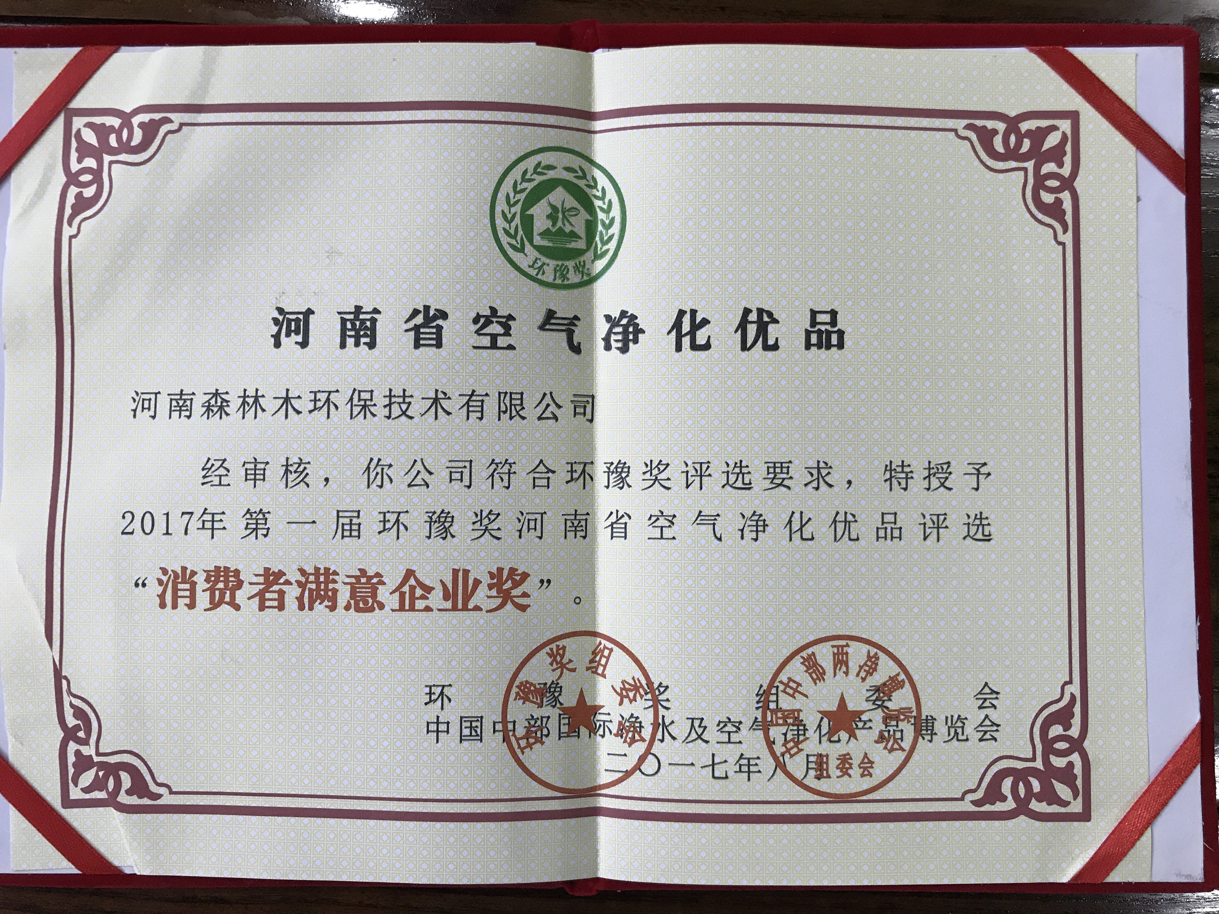 鄭州除甲醛圖片/鄭州除甲醛樣板圖 (4)