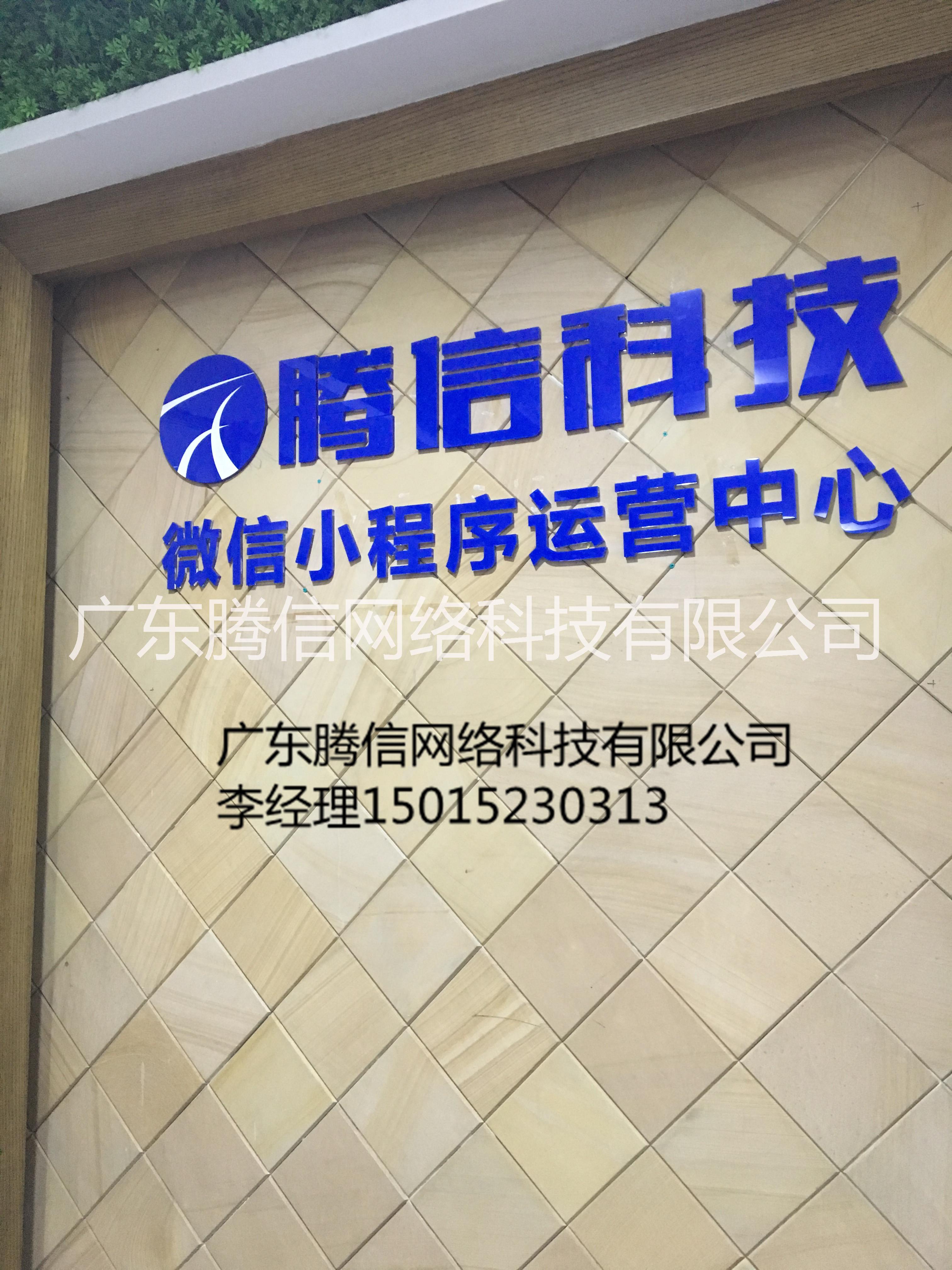 2018广东腾信小程序开发挽救了3000万实体餐饮门店商家？？？