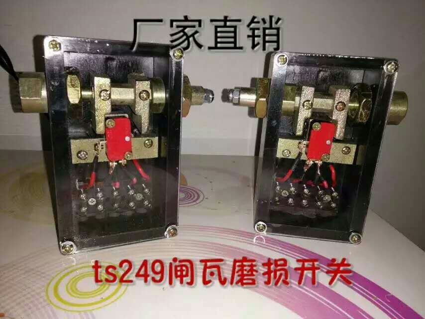 盤型制動器*閘瓦磨損開關(guān)