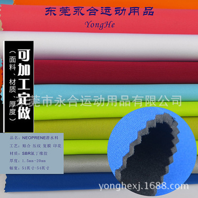 NEOPRENE潛水面料圖片/NEOPRENE潛水面料樣板圖 (4)