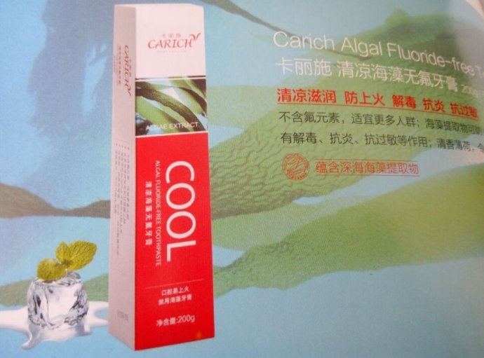 蘇州綠葉清涼海藻無氟牙膏圖片