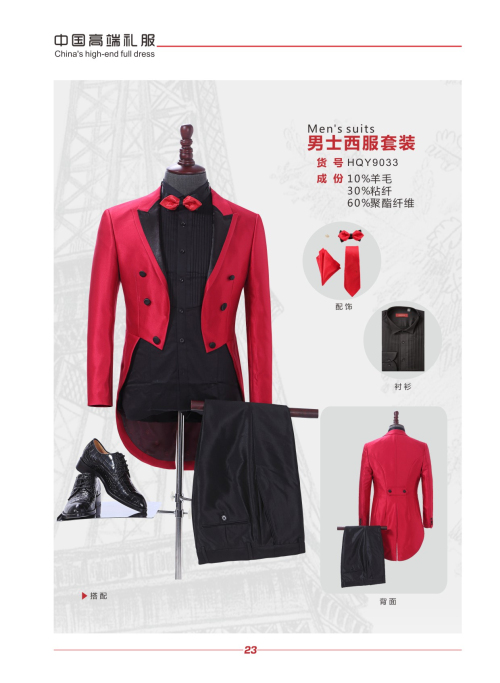 云南高端禮服定制-昆明大理高端禮服定制-昆明保山高端禮服定制