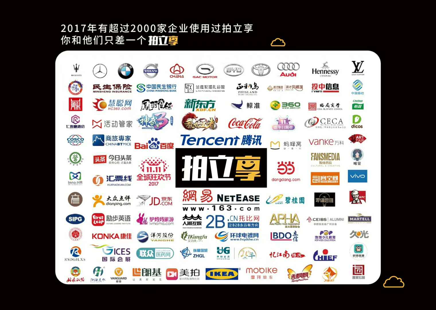 拍立享直播如何成為眾多企業(yè)攝影供圖片