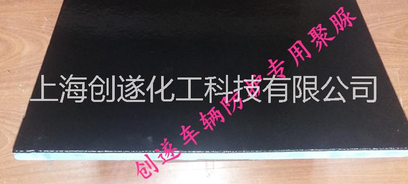 車輛防護(hù)圖片/車輛防護(hù)樣板圖 (4)