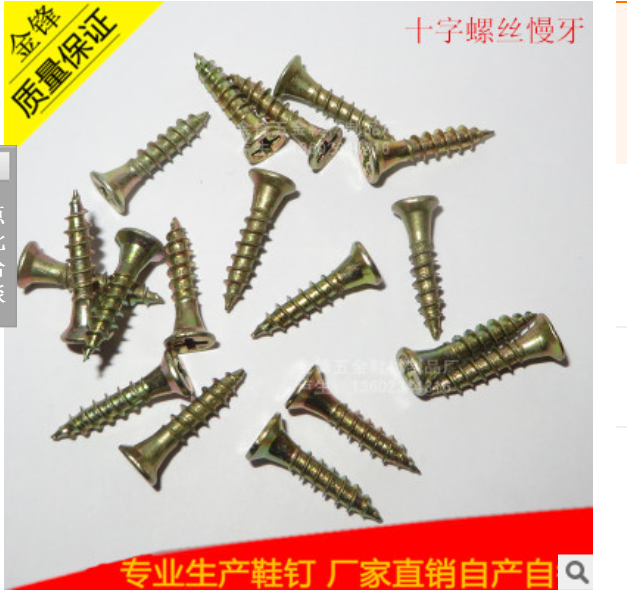 東莞螺絲釘批發(fā)圖片