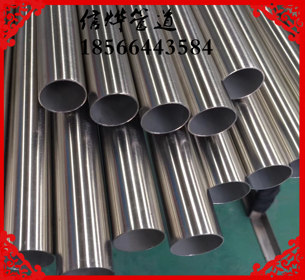 桂林 信燁衛(wèi)生級(jí)薄壁不銹鋼水管圖片