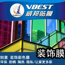 供應(yīng)廈門玻璃裝飾膜