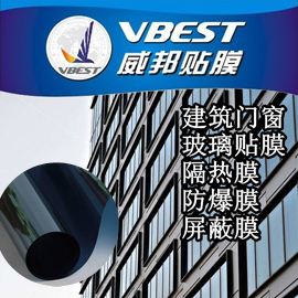 廈門建筑膜;廈門玻璃貼膜；家居貼膜；安全防爆膜