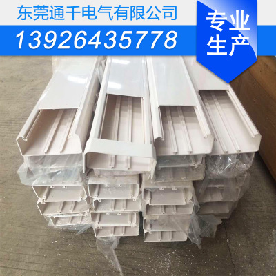 優(yōu)質(zhì)供應 PVC線槽 質(zhì)量優(yōu)質(zhì) PVC線槽廠家生產(chǎn)供應