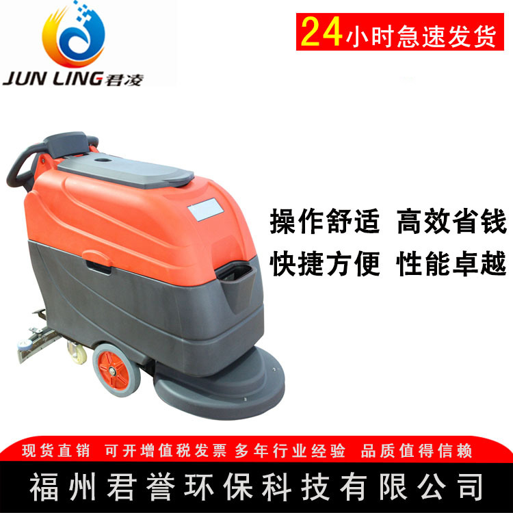 廠家*掃地機(jī)福建掃地機(jī)工業(yè)掃地機(jī)掃地機(jī)廠家掃地機(jī)批發(fā)福建掃地機(jī)廠家福建掃地機(jī)工業(yè)掃